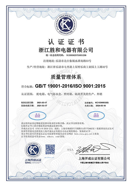ISO9001中文