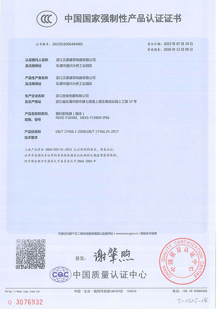 NEX5 CCC证书