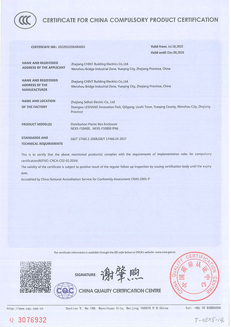 NEX5 CCC证书