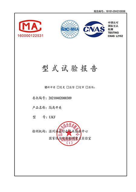 UKF CCC试验报告