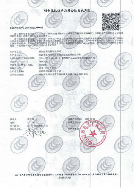 UKF CCC自我声明